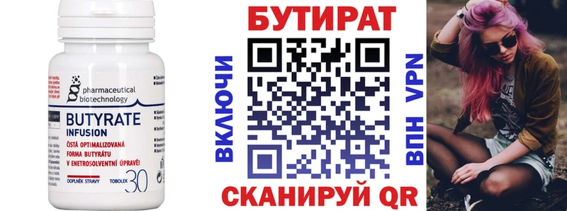БУТИРАТ жидкий экстази  купить закладку  Шацк 