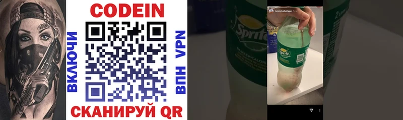 магазин продажи Шацк Codein напиток Lean (лин)