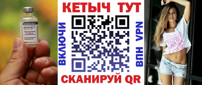 Кетамин VHQ  Шацк 